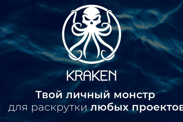 Kraken drugs