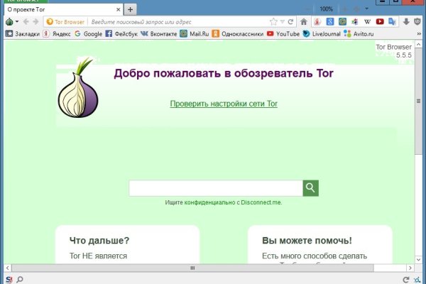 Kraken ссылка tor официальный сайт