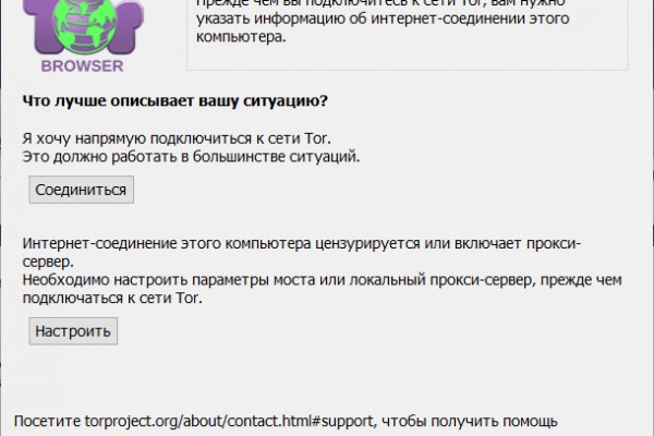 Забыл пароль кракен