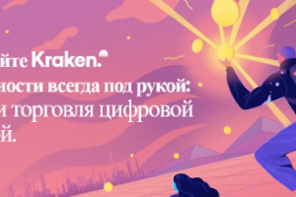 Кракен не работает сегодня