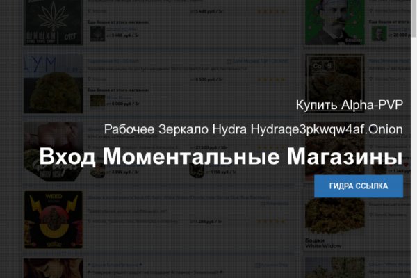 Магазин кракен как попасть