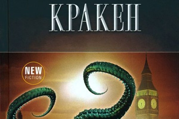 Kraken площадка